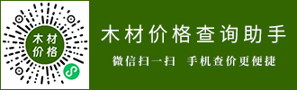 木材价格查询助手